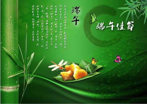 2018年酷暑端午节(6月16日-6月18日)放假通知