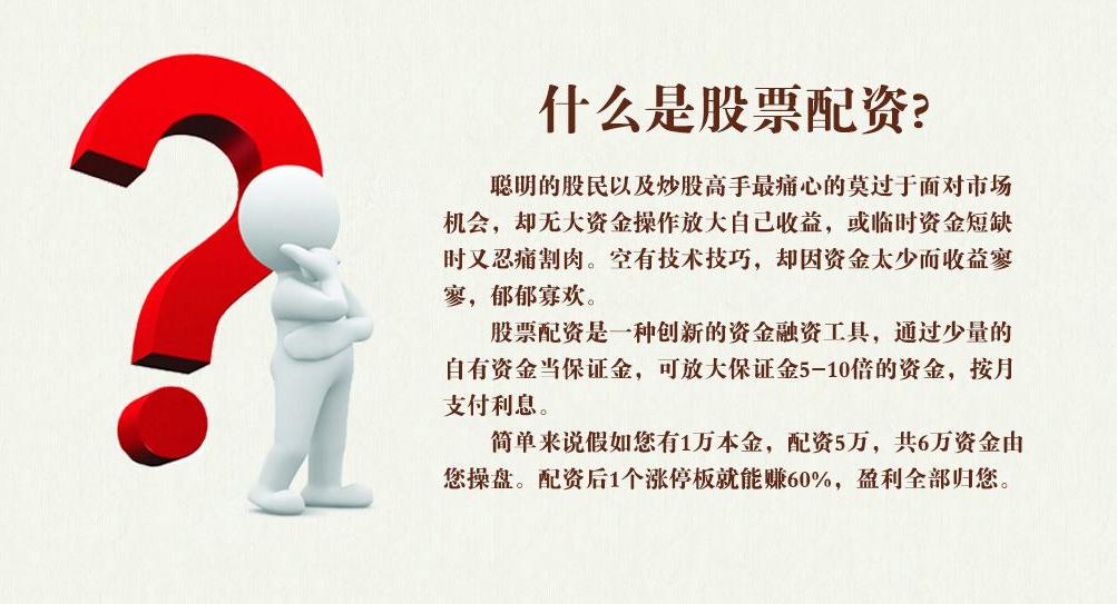 股易融 曝光不为人知的行业购买